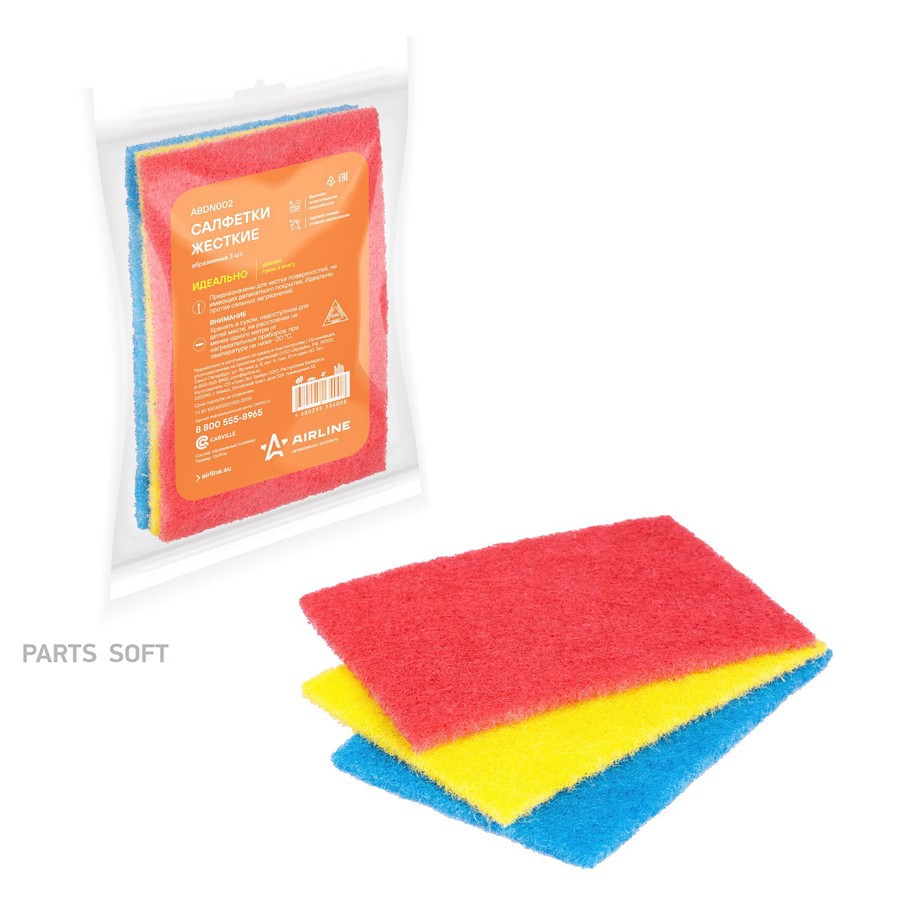 Салфетка абразивная (9х13 см) "AIRLINE" (жесткая) (3 шт.) - AIRLINE None None